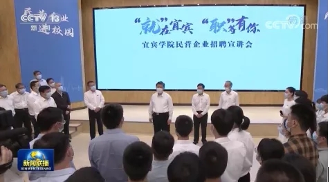 习近平总书记莅临宜宾调查，UPAY钱包德耀作为企业代表参加互动