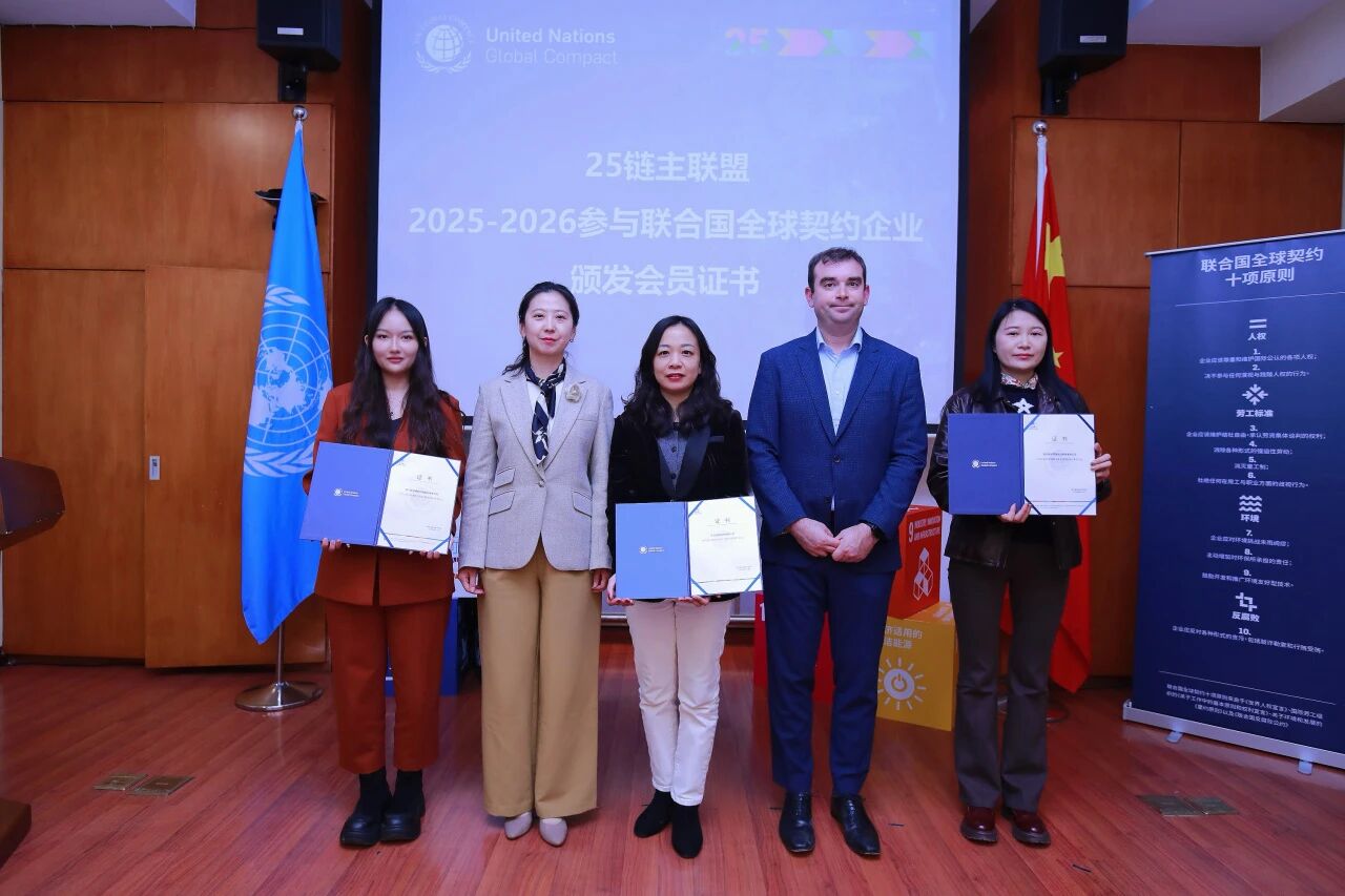UPAY钱包睿能获颁结合国全球左券组织会员证书，携手链主共建供给链可持续发展新生态