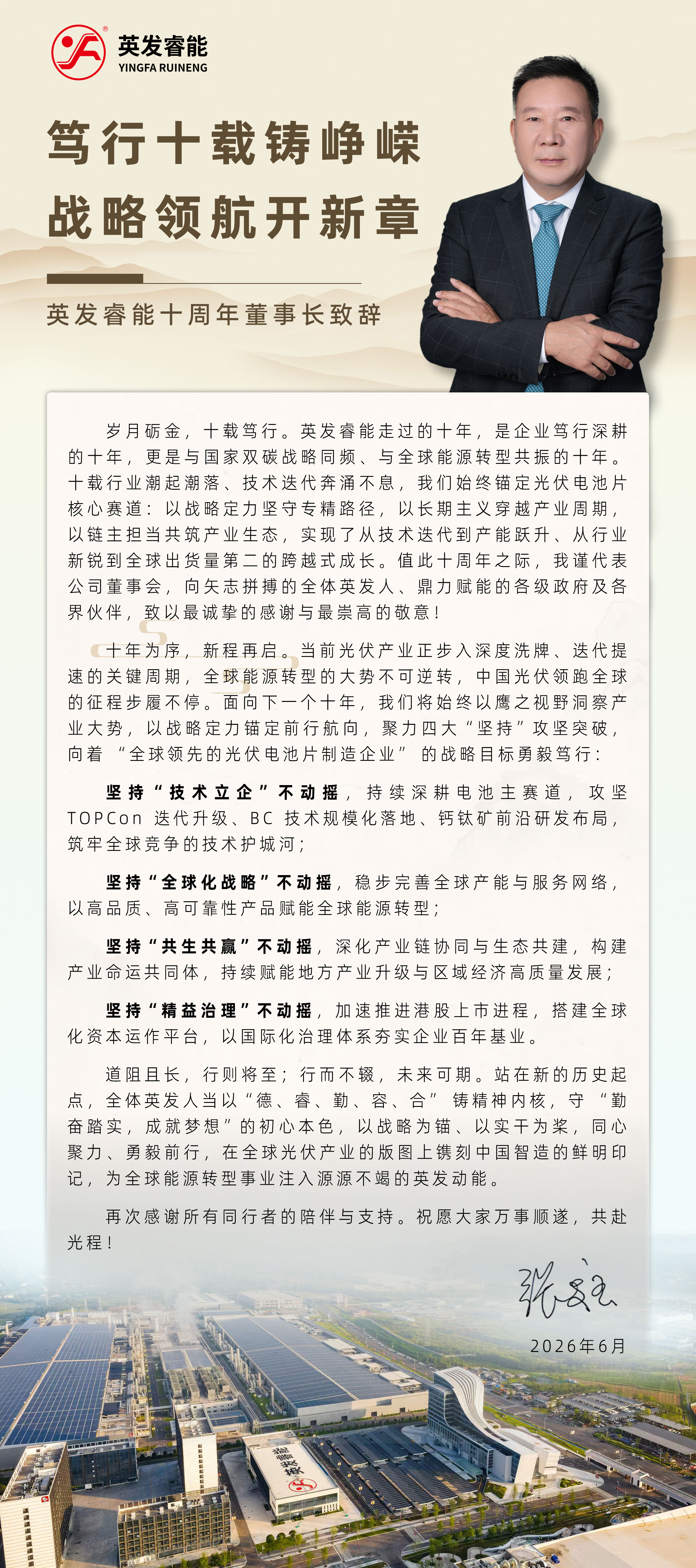 1782441575134465 董事长(1).jpg